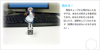 Illustration for article titled Cyber Figure Alice Creates Interactive Virtual Peepshow Right On Your Desk
